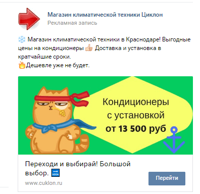 Таргетированная реклама на мужчин
