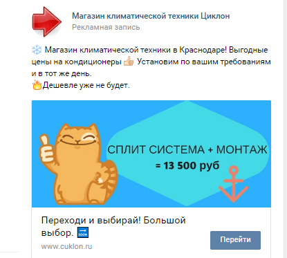Таргетированная реклама на женщин